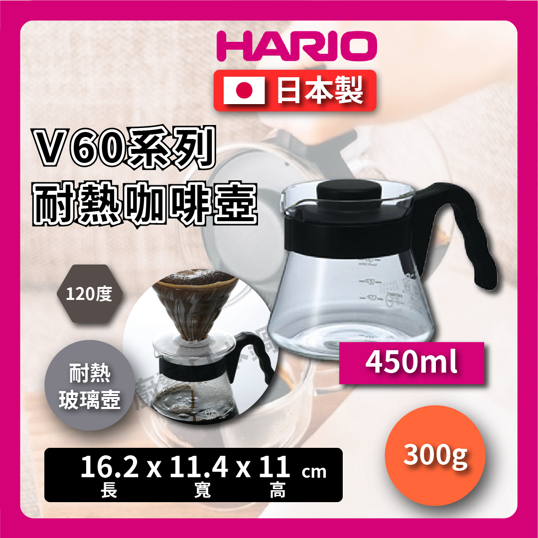 HARIO | 450ml 700ml 1000ml coffee pot/V60 series coffee pot/coffee pot/drip pot/tea making/large capacity/heating dual-purpose glass pot VCS-02B