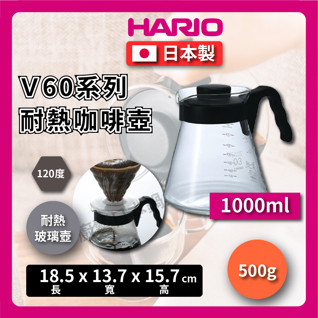 HARIO | 450ml 700ml 1000ml coffee pot/V60 series coffee pot/coffee pot/drip pot/tea making/large capacity/heating dual-purpose glass pot VCS-02B