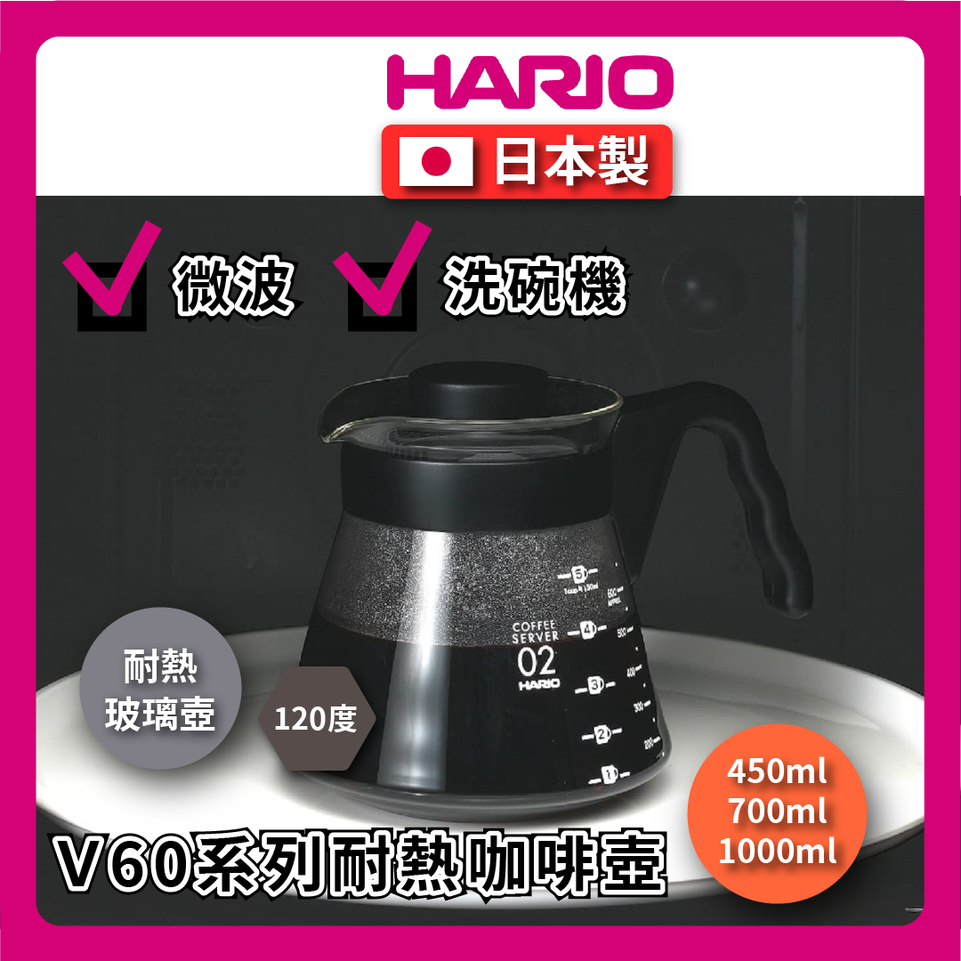 HARIO | 450ml 700ml 1000ml coffee pot/V60 series coffee pot/coffee pot/drip pot/tea making/large capacity/heating dual-purpose glass pot VCS-02B