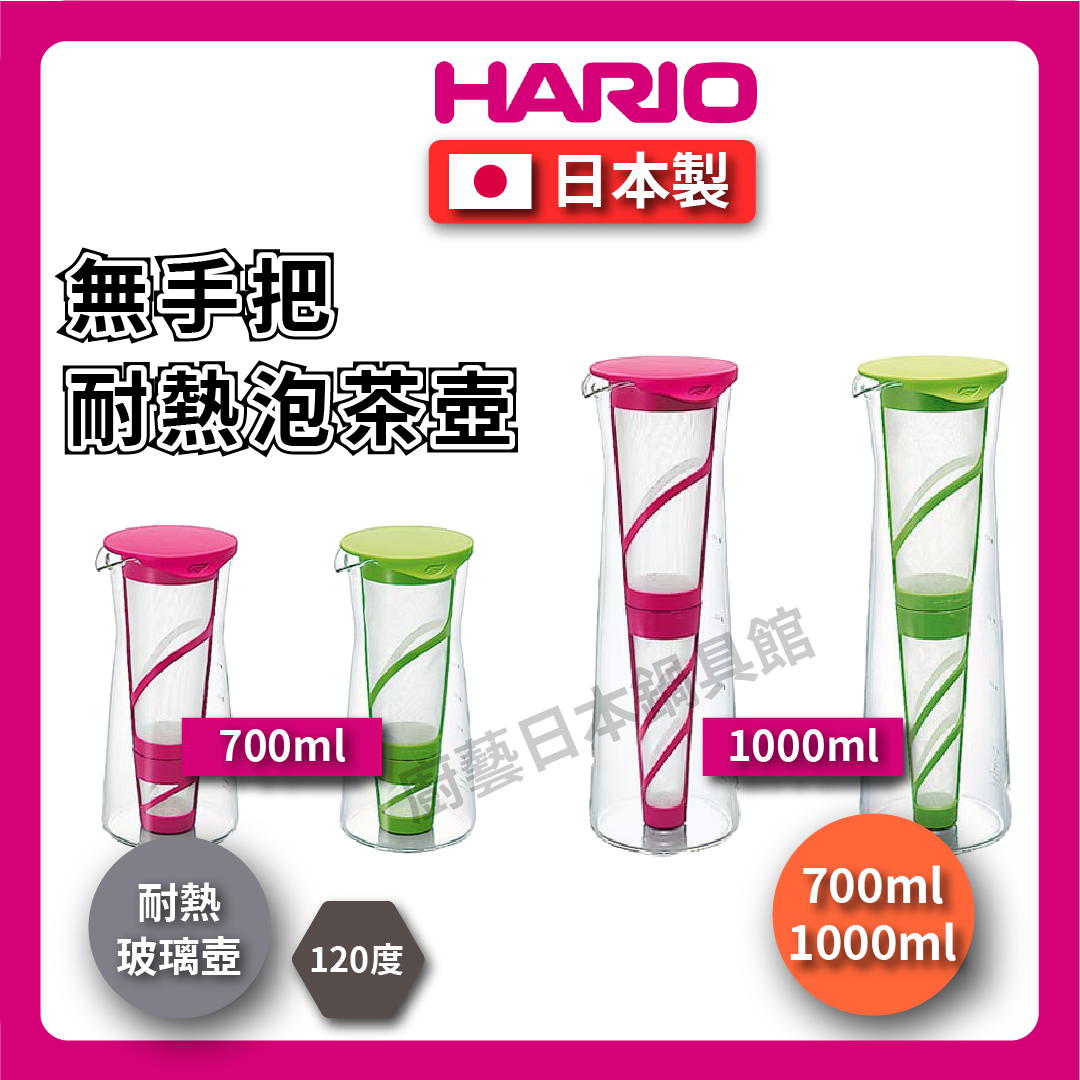 HARIO|Cold brew tea glass pot|Green red|Heat-resistant/coffee pot-cold brew teapot 700cc/MDN-7GP