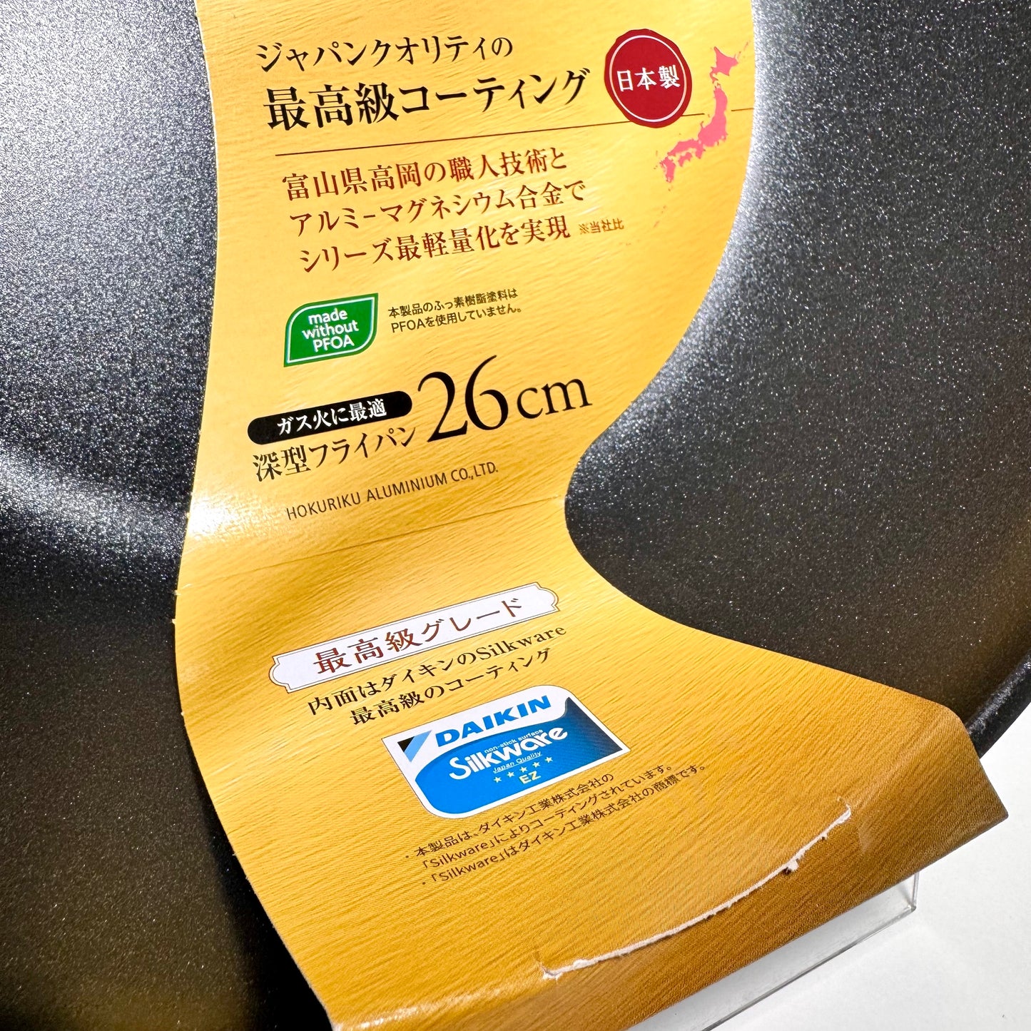 北陸|日本製 26/30/32cm不沾圓底煎炒鍋|大金頂級塗層