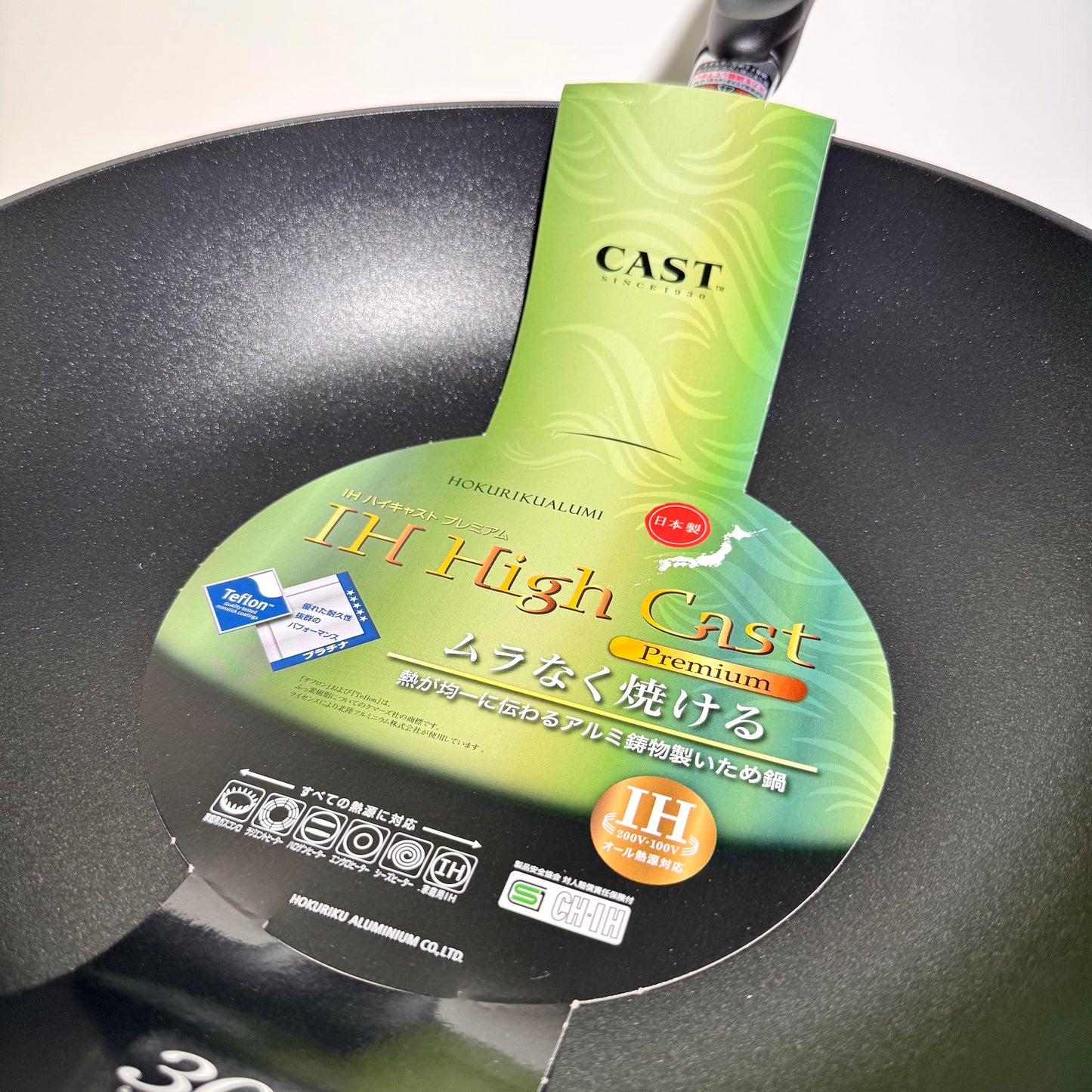 北陸|日本製 30cm不沾圓底煎炒鍋|IH爐適用|大金頂級塗層