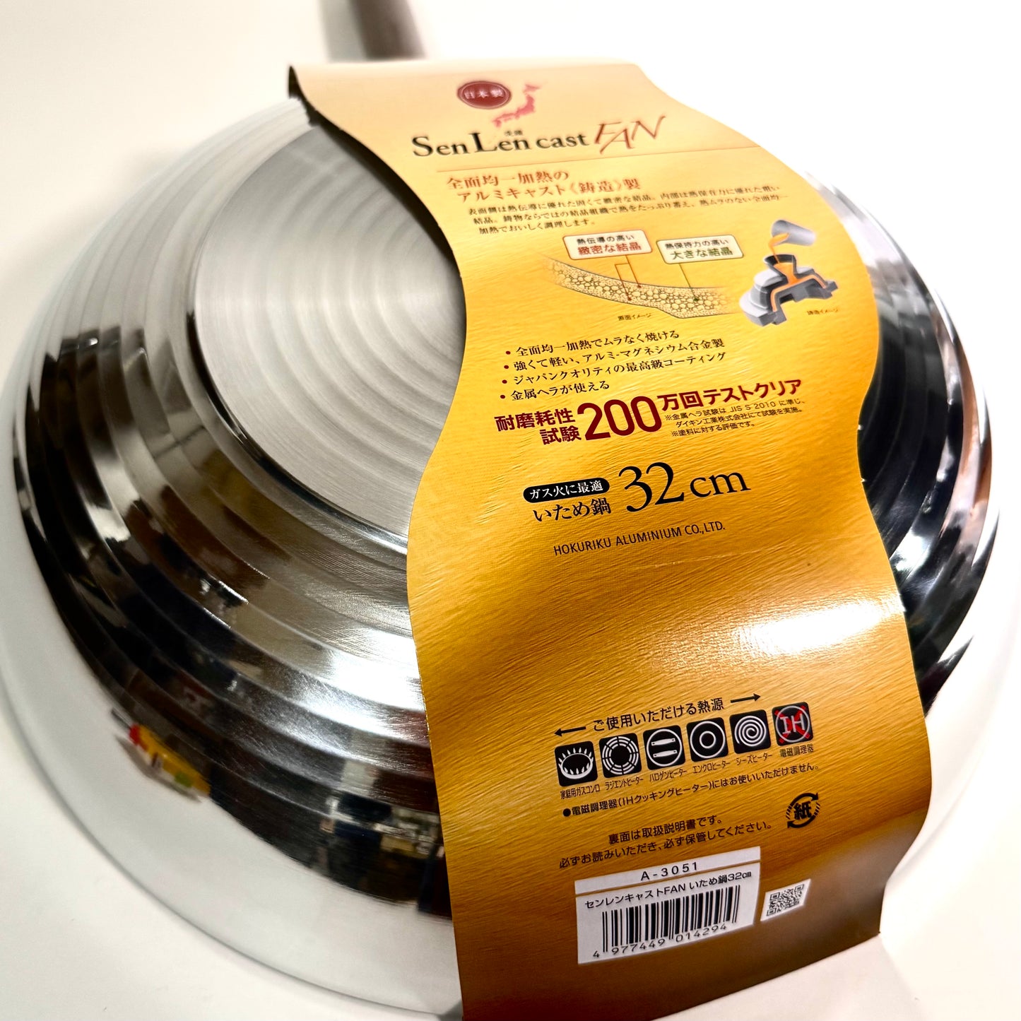 北陸|日本製 26/30/32cm不沾圓底煎炒鍋|大金頂級塗層