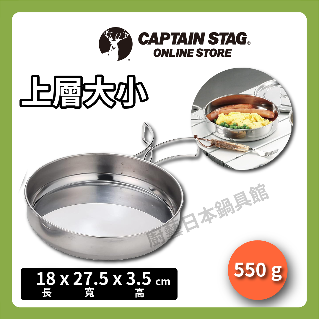 ⛺️ Lupai CAPTAIN STAG|2L stainless steel ramen pot with lid/noodle cooking pot/double pot set/camping kettle cooker/camping/travel/M-5511