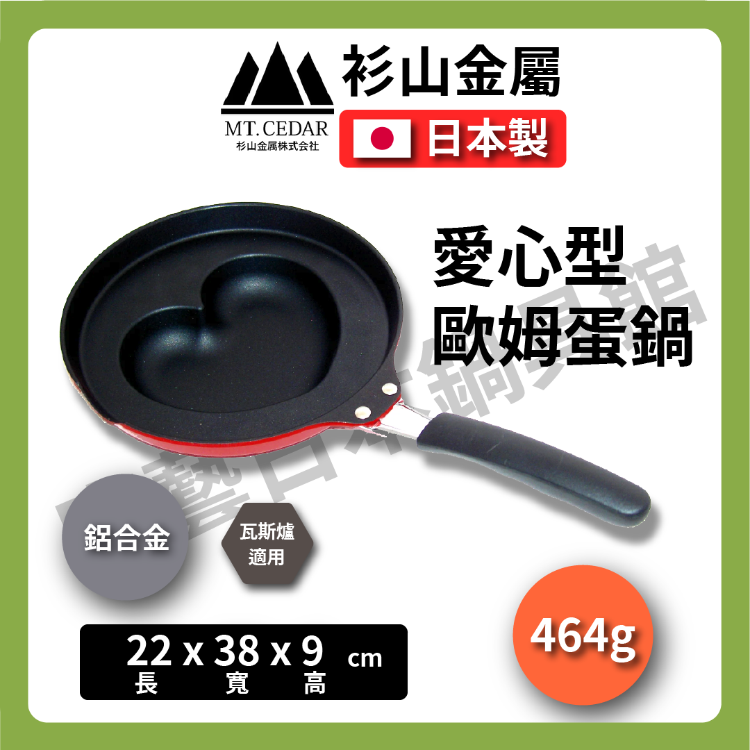 Sugiyama Metal|Omelet Rice|Omelet/Red Bean Pancake Pan/Omelet/Frying Pan/Baking/DIY/Ready Stock