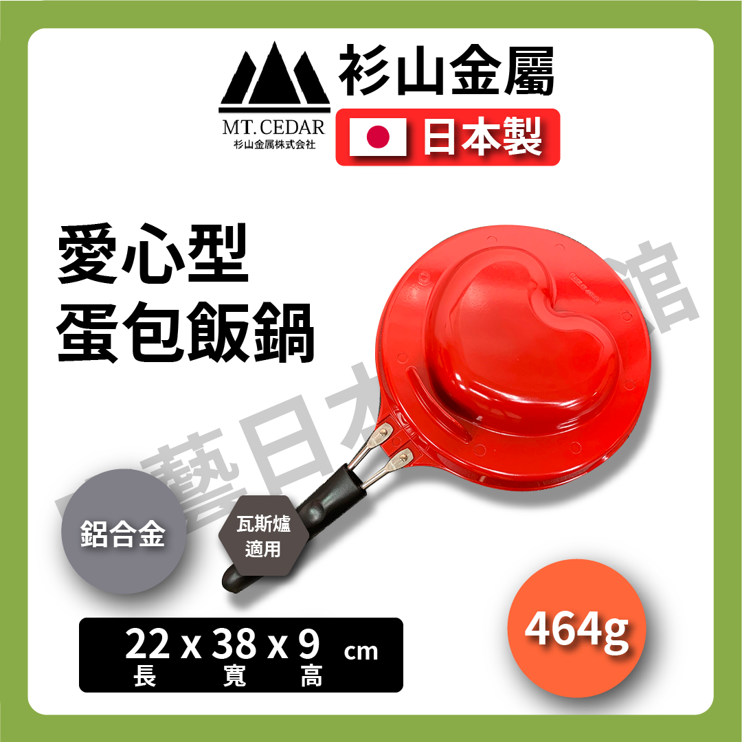 Sugiyama Metal|Omelet Rice|Omelet/Red Bean Pancake Pan/Omelet/Frying Pan/Baking/DIY/Ready Stock