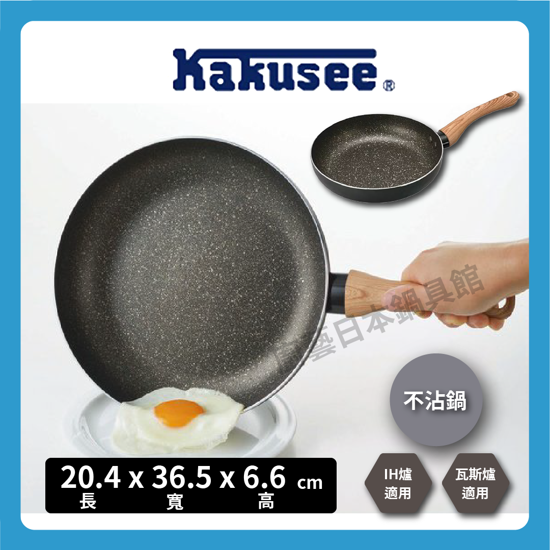 カクセー|20CM marble-coated non-stick pan|non-stick pan/pan/IH pan/pan/non-stick pan/marble non-stick pan/NS-02
