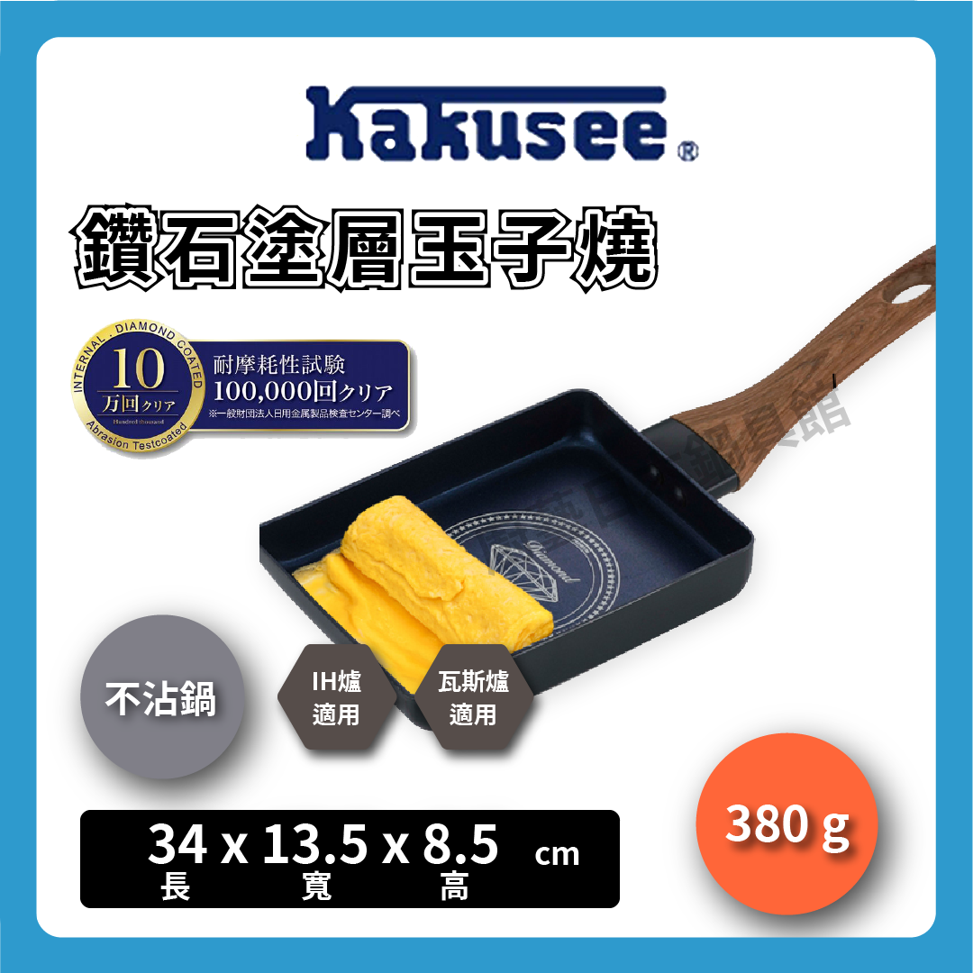 カクセー|tamagoyaki|Omelette pan/pan/frying pan/camping/baking-PDC-01
