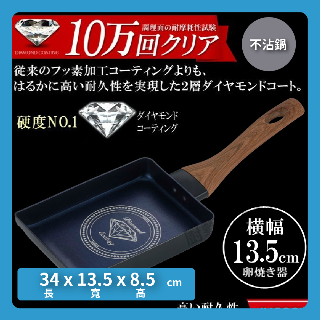 カクセー|玉子燒|煎蛋鍋/平底鍋/煎鍋/露營/烘焙-PDC-01