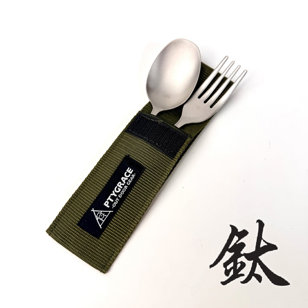 PTYGRACE|純鈦餐具|純鈦叉匙組|日本製造 PY-6308