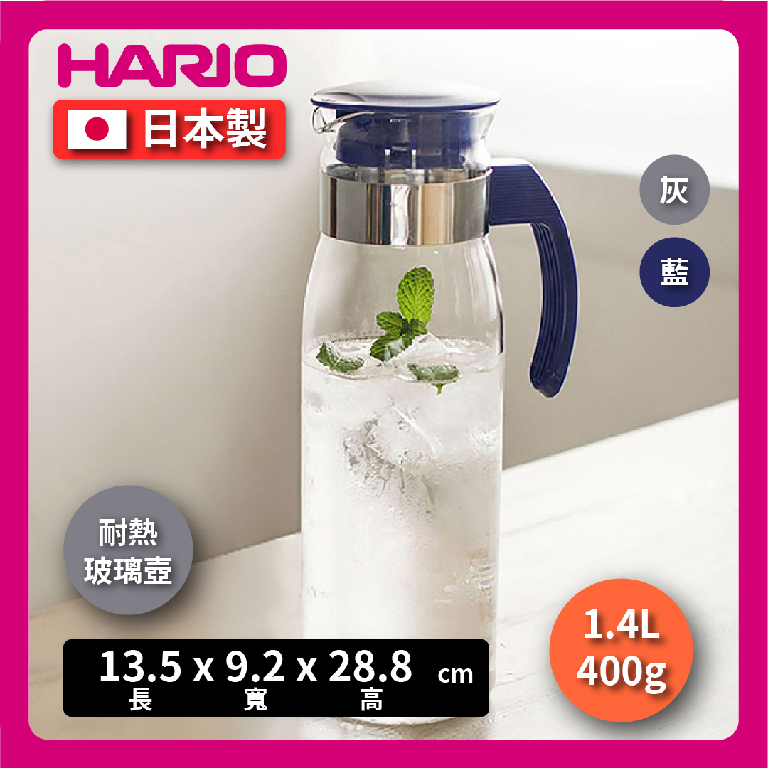 HARIO |1.4L耐熱玻璃壺|耐酸/冷水壺/玻璃壺/直立式手把-灰蓋/冷熱兩用玻璃壺RPLN14-CGR
