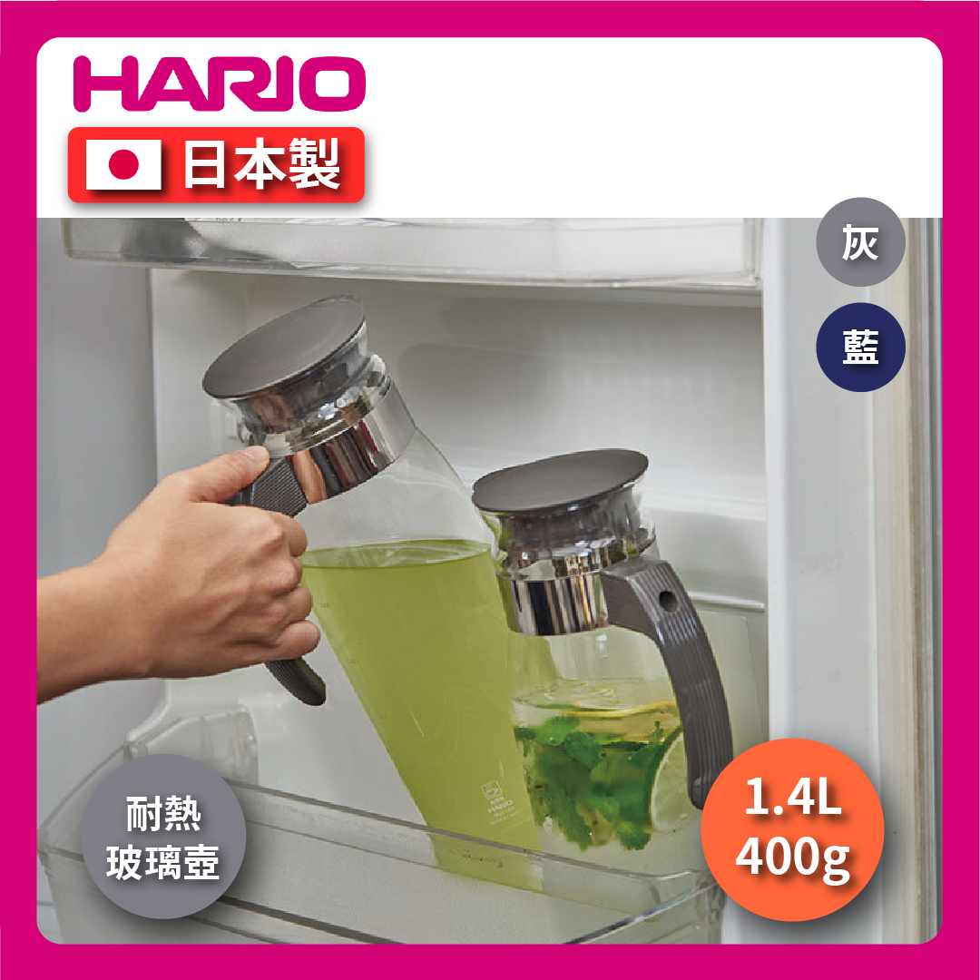 HARIO |1.4L耐熱玻璃壺|耐酸/冷水壺/玻璃壺/直立式手把-灰蓋/冷熱兩用玻璃壺RPLN14-CGR