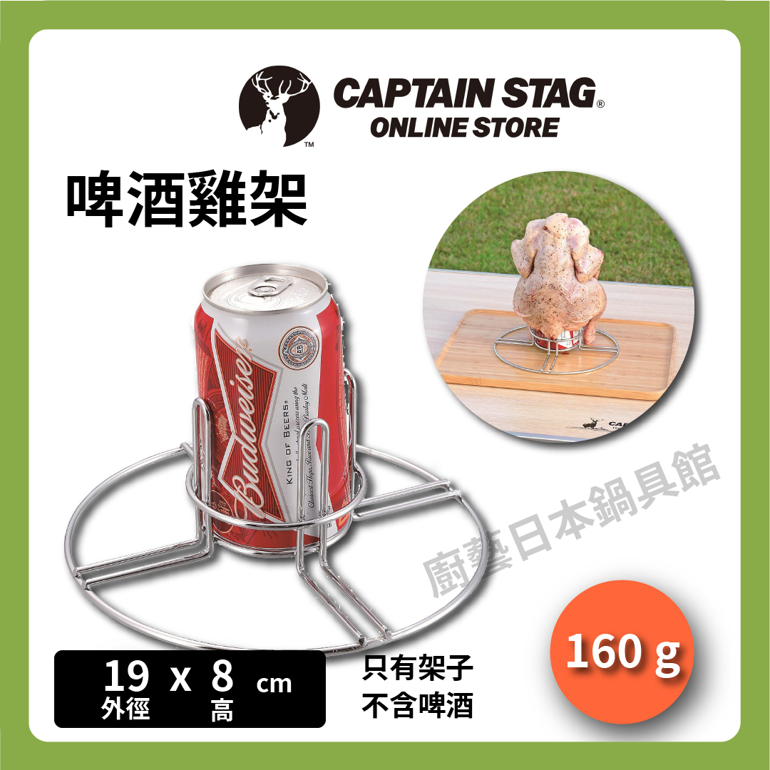 ⛺️ CAPTAIN STAG|Barrel smoker/beer can smoker/barrel chicken/outdoor camping/barbecue/dutch pot/smoked chicken/smoker UG-1058