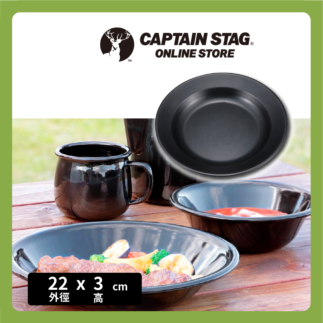 ⛺️ 鹿牌 CAPTAIN STAG|圓型餐盤|沾餐盤/圓型餐盤/野營炊具/露營/旅行/UH-4