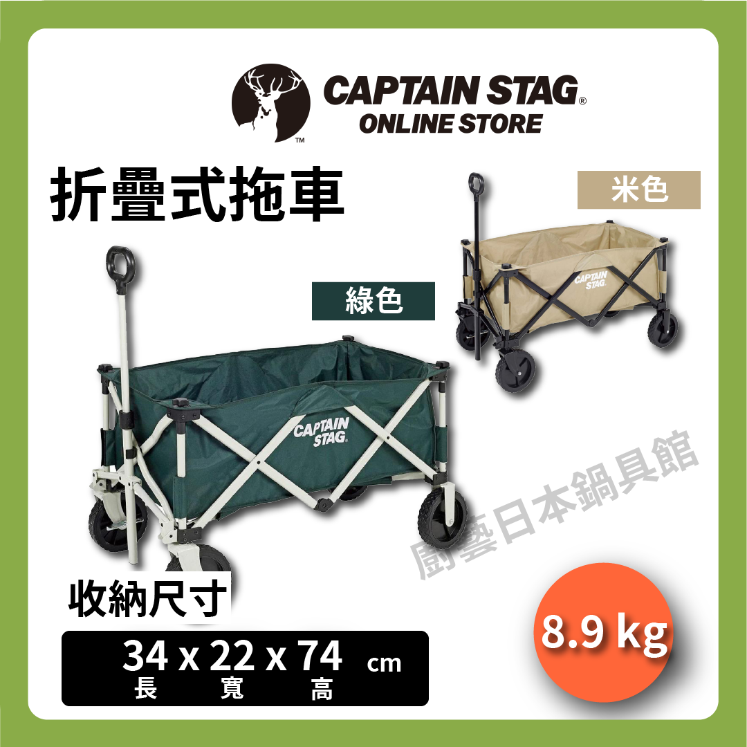 ⛺️ CAPTAIN STAG|Camping trolley/equipment trolley/cart/camping cargo trolley/carrying trolley/camping/UL-1055