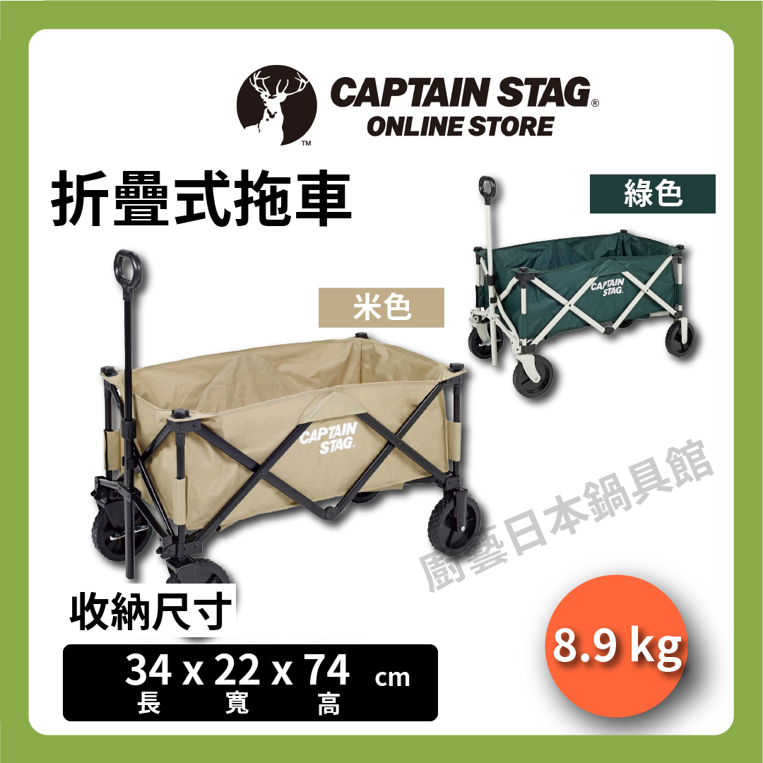 ⛺️ CAPTAIN STAG|Camping trolley/equipment trolley/cart/camping cargo trolley/carrying trolley/camping/UL-1055