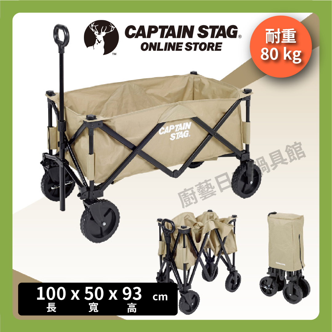 ⛺️ CAPTAIN STAG|Camping trolley/equipment trolley/cart/camping cargo trolley/carrying trolley/camping/UL-1055