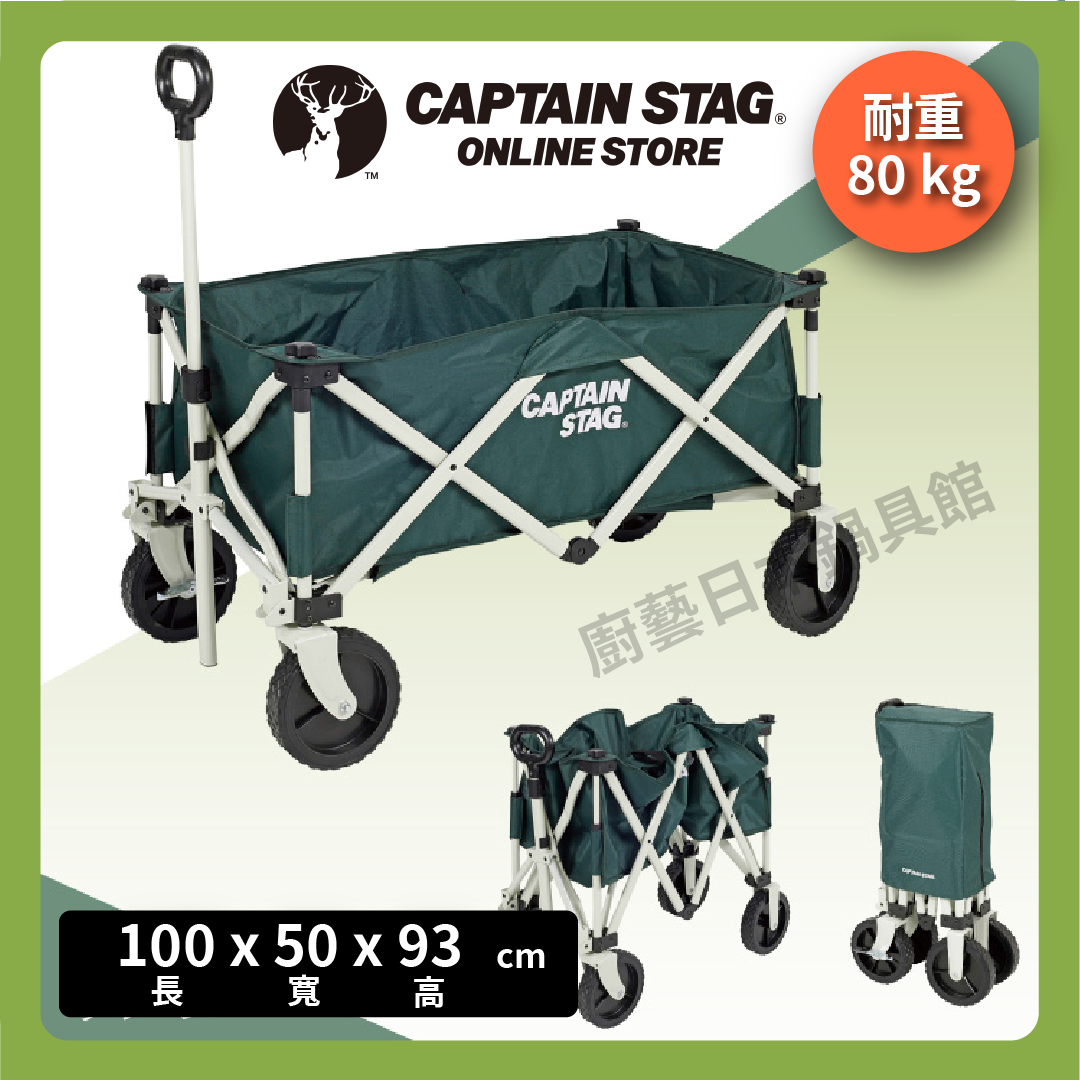 ⛺️ CAPTAIN STAG|Camping trolley/equipment trolley/cart/camping cargo trolley/carrying trolley/camping/UL-1055