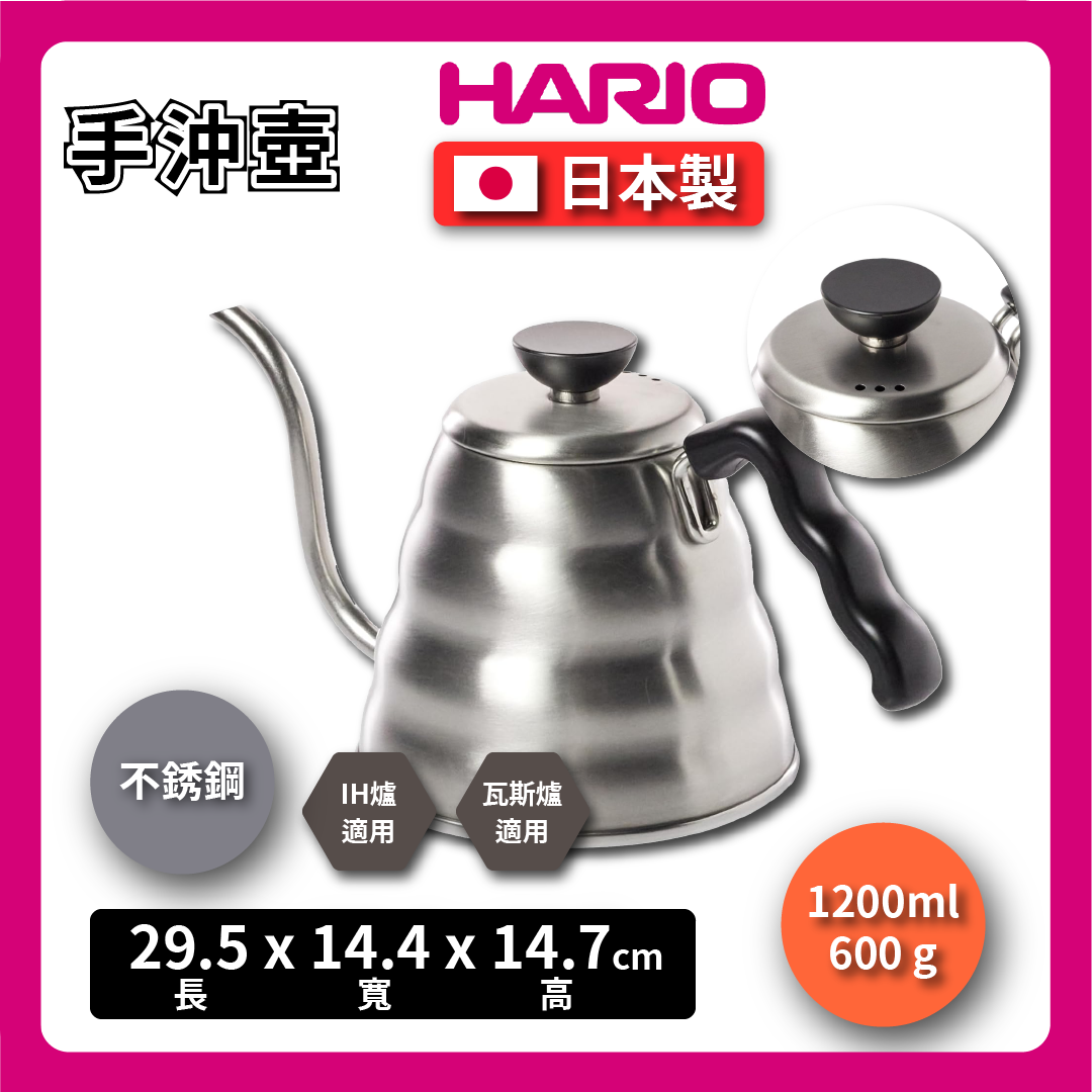 HARIO | 1L / 1.2L Stainless Steel Hand-pour Pot | Coffee Pot | Stainless Steel Narrow Mouth Pot VKB-120HSV