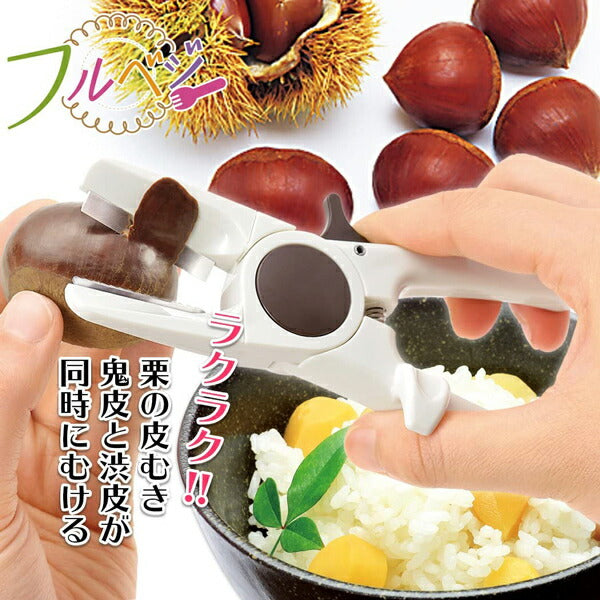 Shimomura Enterprise | Chestnut Peeler | Vegetable Chestnut Peeler FRK-01