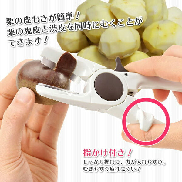 Shimomura Enterprise | Chestnut Peeler | Vegetable Chestnut Peeler FRK-01
