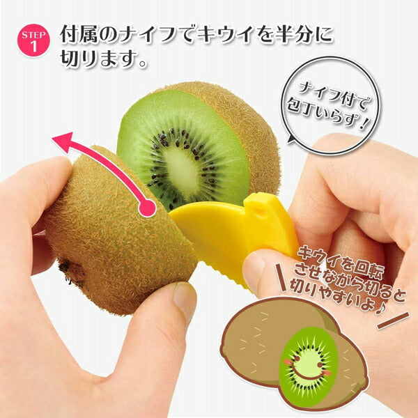 Shimomura Entrepreneur|Kiwi fruit cutter|Pulp remover (double-head set) FV-628