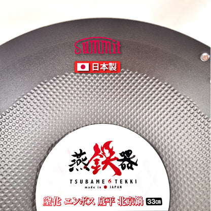 Summit｜燕鐵器系列｜窒化鐵鍋｜30/33cm 壓紋炒鍋鍋｜IH爐適用｜