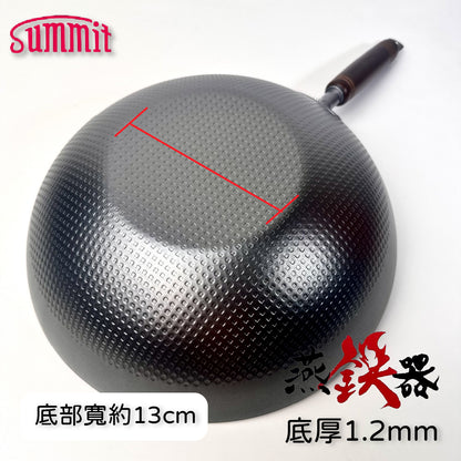 Summit｜燕鐵器系列｜窒化鐵鍋｜30/33cm 壓紋炒鍋鍋｜IH爐適用｜