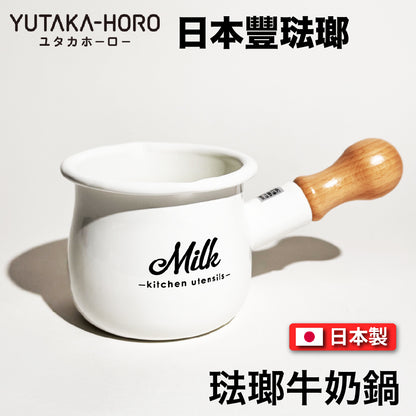 豐琺瑯｜YUTAKA-HORO ｜日本製｜ 牛奶鍋｜Lily White系列｜手工琺瑯｜LW-204