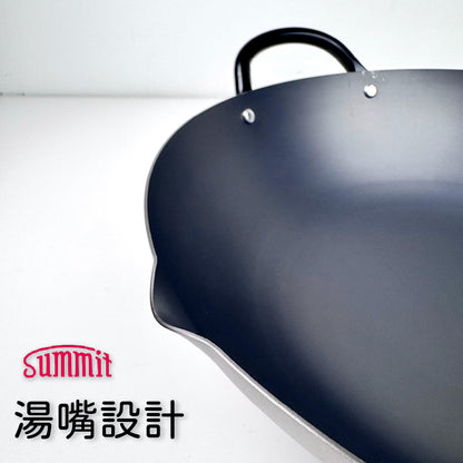 Summit｜日本燕三條製造｜窒化鐵北京鍋（30cm/33cm/36cm）｜窒化鍋｜炒鍋｜鐵鍋｜極致防鏽、輕量好翻炒