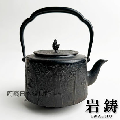 🫖 岩鑄｜清末作｜工藝師名家系列｜1.8L 18型利久磨鐵瓶/南部鐵器/無塗層/煮水/鐵壺/鐵瓶#11059