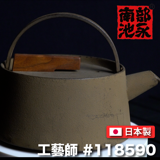 🫖 Ikenaga｜Designed by Makoto Koizumi｜1.0L iron kettle/modern style/Southern ironware/cast iron kettle/iron pot/iron kettle/famous design/uncoated/118590