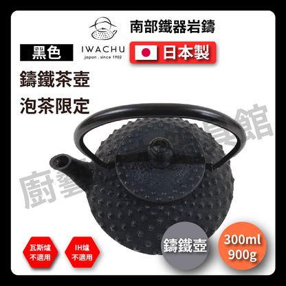 🫖 Rock Casting｜0.35L Type 3 Kyusuhira Araura｜Black｜Brown｜With strainer/Southern ironware/Iron kettle/Emergency/Iron bottle/Tea making/Enamel coating/Teapot/Cast iron kettle#12241#12041