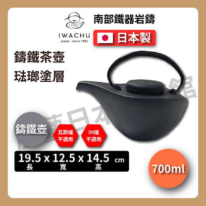 🫖 岩鑄｜曳舟鑄鐵壺｜0.7L 櫻花急須｜南部鐵器｜鐵壺｜急需｜鐵瓶｜岩鑄｜泡茶｜琺瑯塗層｜茶壺｜有塗層