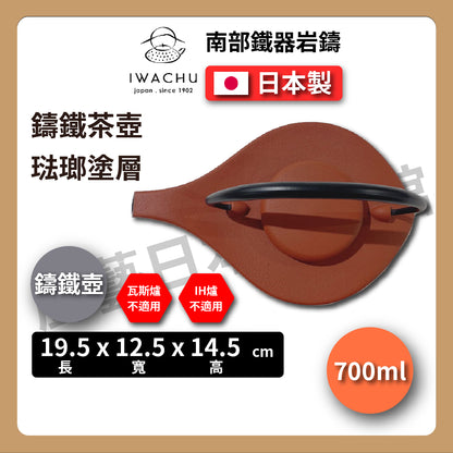 🫖 岩鑄｜曳舟鑄鐵壺｜0.7L 櫻花急須｜南部鐵器｜鐵壺｜急需｜鐵瓶｜岩鑄｜泡茶｜琺瑯塗層｜茶壺｜有塗層