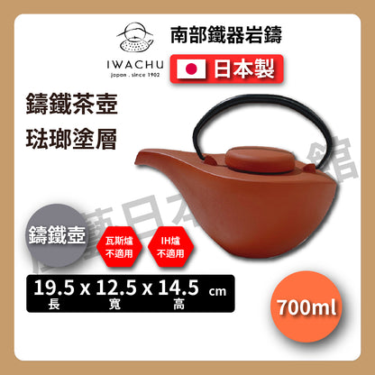 🫖 岩鑄｜曳舟鑄鐵壺｜0.7L 櫻花急須｜南部鐵器｜鐵壺｜急需｜鐵瓶｜岩鑄｜泡茶｜琺瑯塗層｜茶壺｜有塗層