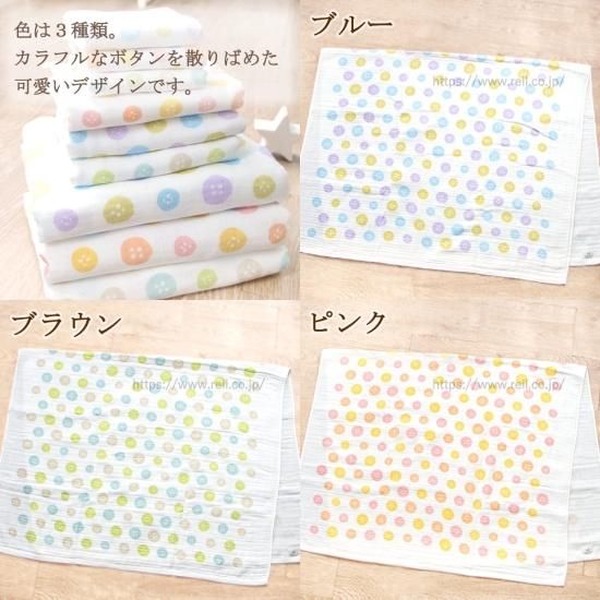 【日本製】天使之紗 4重雙面紗布鈕扣圖案方巾/手巾/天使紗/四重紗/紗布巾