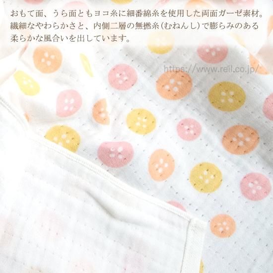 【日本製】天使之紗 4重雙面紗布鈕扣圖案方巾/手巾/天使紗/四重紗/紗布巾
