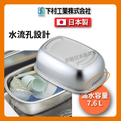 下村企販｜不銹鋼霧面洗物盆｜蔬果、碗盤清洗盆｜ 橢圓形洗滌桶