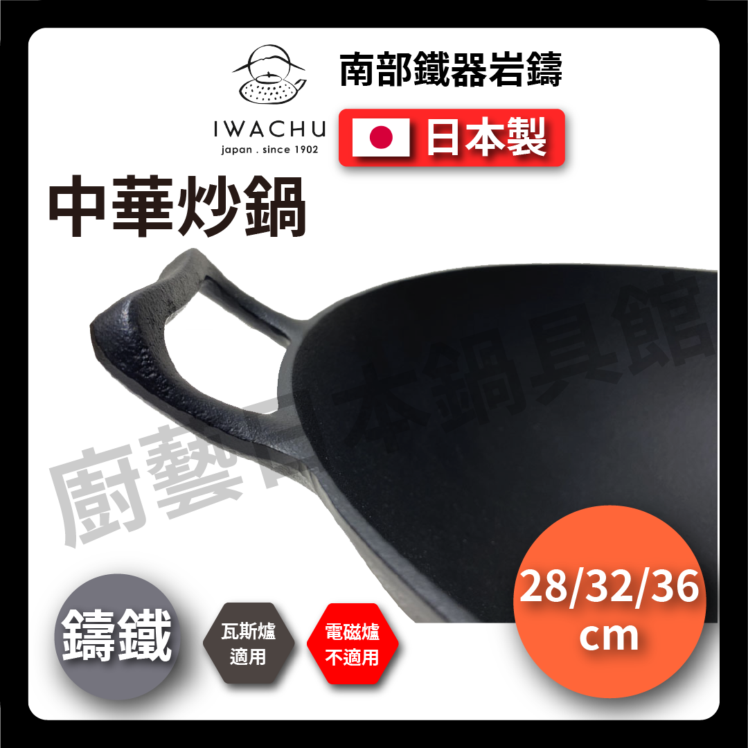 Rock casting｜28 32 36 cm Chinese cast iron wok｜Cast iron wok｜Cast iron pan｜Deep wok｜Chinese wok｜Southern ironware