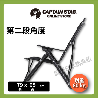 ⛺️LU CAPTAIN STAG｜Heilu multi-section angle back chair｜Single back chair/camping chair/single chair/outdoor chair/camping/UC-1699