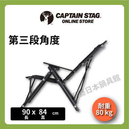 ⛺️LU CAPTAIN STAG｜Heilu multi-section angle back chair｜Single back chair/camping chair/single chair/outdoor chair/camping/UC-1699