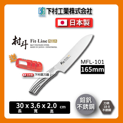 🔪 Shimomura Industrial Village Dou｜Chef’s Knife/Santoku Knife/Tsubame Sanjo Knife