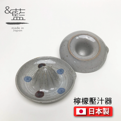 セラミック藍｜檸檬壓汁器/榨檸檬汁 00418&00419-