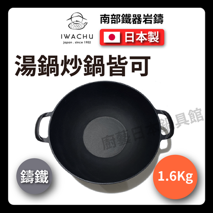 Rock casting｜32cm flat multi-purpose pot｜With iron lid｜Wok/frying pan/iron pot/cast iron pot/two-handed pot/double-eared pot/southern iron/wok 21062