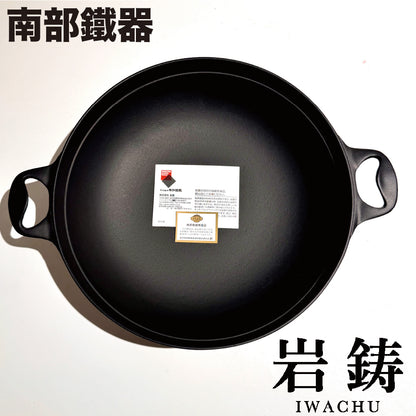 Rock cast｜33cm Shanhai pot｜With wooden lid/cast iron pot/iron pot/IWACHU/rock cast iron pot/camping/soup pot/wok (21044)