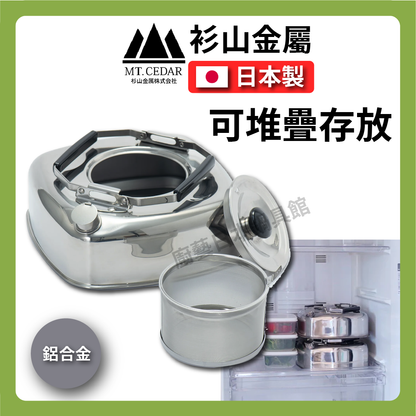 衫山金屬｜2.8L 不鏽鋼方型茶壺｜附濾網｜水壺/可收納/露營/KS-2621