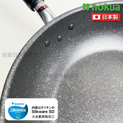 Hokuriku アルミ｜28cm non-stick wok｜Aluminum-magnesium alloy｜With lid｜IH stove available｜Japanese Daikin coating