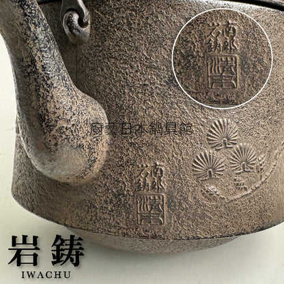 🫖 Rock casting｜Made in the late Qing Dynasty｜Famous craftsman series｜1.9L 18-inch Tongsong iron bottle/Southern ironware/Made by famous artists/Handmade/Iron pot/Iron bottle/11027 