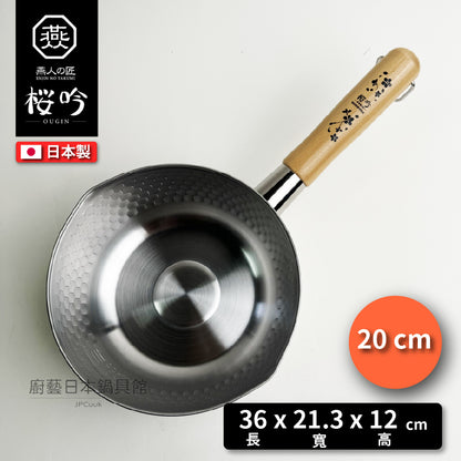 🇯🇵 燕人之匠｜ 燕三條不鏽鋼雪平鍋 18/20/22公分(贈鍋蓋)｜櫻吟系列